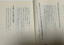 「自分に気づく心理学」 加藤諦三:著 恋愛依存症 幸せになれる人・なれない人 PHP文庫 送料185円 文庫本4冊まで送料は同じ_画像4