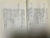 「ひとりになれない女たち」文春文庫 全２７６ページ 定価５７１円+税 「寂しいあなた」は気をつけて 送料185円 文庫本4冊まで送料同じ_画像5