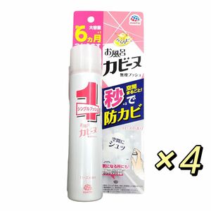 らくハピ お風呂カビーヌ無煙プッシュ ローズの香り 6ヵ月分 36ml ×4個