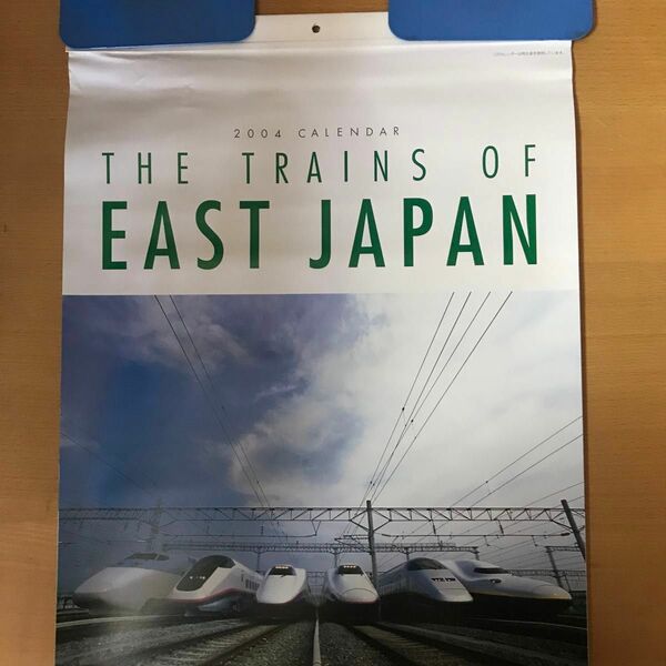2004年カレンダー　THE TRAINS OF EAST JAPAN 東日本旅客鉄道株式会社
