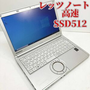 高速　 Let's Note　SSD480G　i5　8GB　レッツノート パナソニック Panasonic　軽量　 ハイスペック