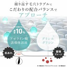 【在庫処分】アゼライン酸誘導体溶液 +グリシルグリシン 15％ 高濃度美容液 COSMEDON コスメドン アザジージー15 毛穴_画像7