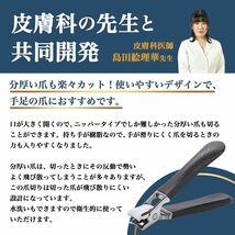 【新着商品】飛散防止 爪きり 爪切り 巻き爪 手足用 つめきり コンパクト 皮膚科医監修 爪やすり ゾンデ付き (3点セット)_画像8