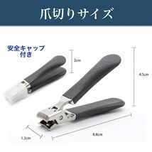 【新着商品】飛散防止 爪きり 爪切り 巻き爪 手足用 つめきり コンパクト 皮膚科医監修 爪やすり ゾンデ付き (3点セット)_画像7