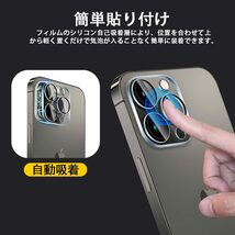 【特価セール】高透過率、硬度9H、3D 全面吸着 露出オーバー防止 黒縁取り 強化カメラ保護フィルム レンズフィルム iPhone_画像7