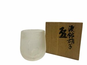 山本 曠 浸蝕硝子 盃 ガラス グラス 酒器 工芸品 共箱付