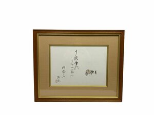 川合玉堂 うす雪 画讃 日本画 絵画 書画 美術品 鑑定証付