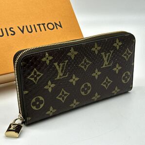 極美品 LOUIS VUITTON ルイヴィトン 長財布 ジッピー・ウォレット モノグラム パイソン エキゾチック ブラウン 茶 ゴールド金具 N80148