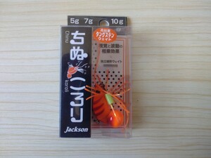 ジャクソン ちぬころり 10 g Jackson チヌコロリ 10gメタル バイブレーション 高比重 タングステン ウエイト 黒鯛 チヌ 新品 未使用品 