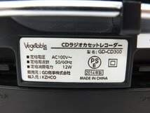 【z26306】Vegetable ベジタブル GD-CD300 CDラジカセ ラジオカセットレコーダー 格安スタート_画像6