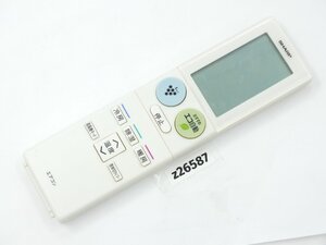 【z26587】SHARP シャープ エアコンリモコン A869JB 赤外線確認済み 送料全国一律300円