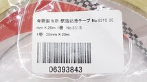 【u1314】未開封品！寺岡製作所 銅箔粘着テープ まとめて6本セット！№831S 栃木発着払い_画像5