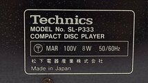 【u1322】通電OK！Technics テクニクス CDプレーヤー SL-P333 栃木発着払い_画像7