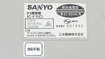 【u1342】通電OK！SANYO サンヨー IH 調理器 IC-F1 1996年製 格安スタート 栃木発着払い_画像7