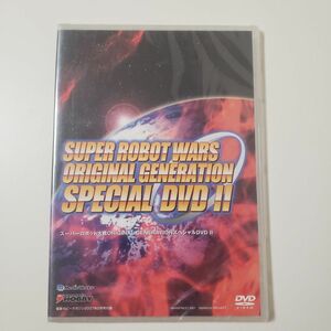 スーパーロボット大戦OG SPECIAL DVD Ⅱ オリジナルジェネレーション
