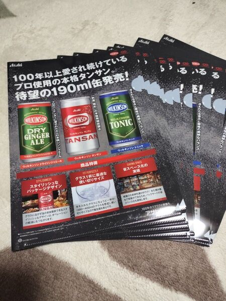 ウィルキンソン クリアファイル 15枚セット