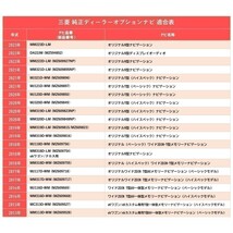 MJ323D-W 2023年 日産 NV100クリッパー バン リオ 純正 ディーラーオプション テレビキット 走行中 テレビ 視聴 ナビ キャンセラー waT15_画像6