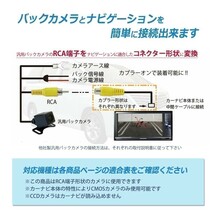 AVIC-ZH0777 カロッツェリア パイオニア サイバーナビ バックカメラ 接続アダプター RCA変換 RD-C100互換 汎用 リアカメラ ケーブル waK3_画像4