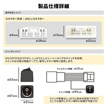 RAV4 AXAP54 トヨタ テレビキャンセラー 走行中 TV 視聴 ナビ操作 ハーネス 純正ナビ メーカー スイッチ 切り替え waT23a_3_画像8