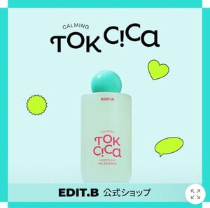 新品未使用　EDIT.B 　カーミングシカドクダミゲルエッセンス 200ml 