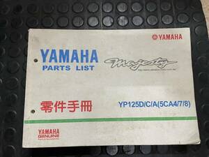  送料安 コマジェ マジェスティ125 YP125D C A 5CA4 7 8 海外版 パーツリスト パーツカタログ