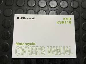 送料安 KSR110 KL110 DD　海外版　オーナーズマニュアル　取扱説明書