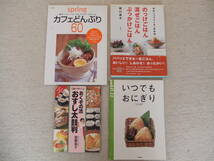 レシピ本24冊くらいまとめ売り・おまけ★料理本★サラダ・おかず・パスタ・朝ごはん・どんぶり・お菓子・野菜★匿名配送送料無料_画像5