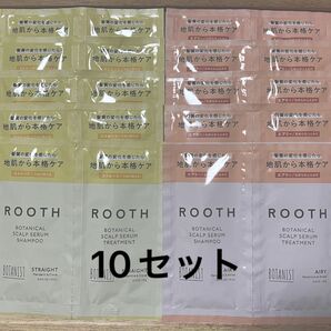 ROOTH シャンプー　トリートメント　サシェ　10セット