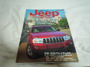 別冊4×4MAGAZINE 2006 ジープ パーフェクトガイド Jeep Perfect Guide SUV FILE2