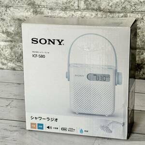 送料無料 新品SONY シャワーラジオ ICF-S80