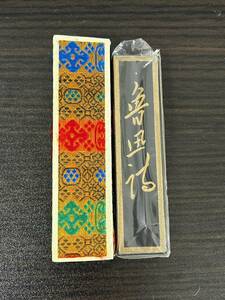 (未使用) 魯迅詩　34g 油煙101　　上海墨厂出品　　中国　墨 書道 古墨　唐墨 文房四宝