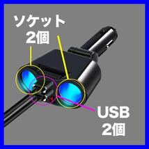 24V シガーソケット 車 充電器 2連 USB 電圧 急速充電 12V_画像4
