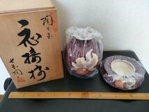 未使用美品 特撰 富士七宝陶器 花瓶 壺 灰皿 箱付_画像5