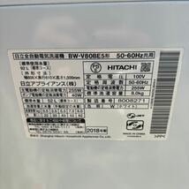 HITACHI 日立 BW-V80BE5 ビートウォッシュ 全自動洗濯機 洗濯機 2018年製 【動作確認済み】 B0316A005_画像4