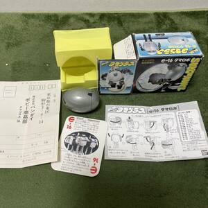 BANDAI バンダイ　タマゴラス　タマロボ　完品　新品未使用