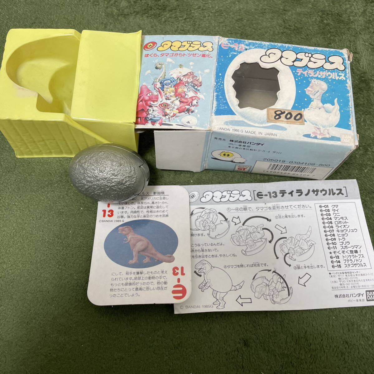 2025年最新】Yahoo!オークション -タマゴラス(ビンテージ)の中古 2025年最新】Yahoo!オークション -タマゴラス(ビンテージ)の中古