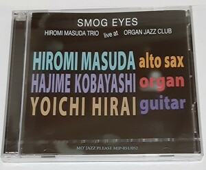 【未開封】増田ひろみ(サックス)　オルガン・トリオ　SMOG EYES ２枚組　和ジャズ　