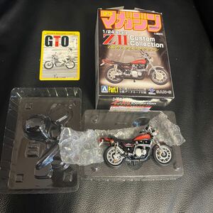 1/24 少年マガジン ZIIカスタムバイクコレクション GTO 鬼塚英吉 ZⅡシークレット 青島 湘南純愛組 GTO 鬼塚 英吉 カワサキ KAWASAKI川崎