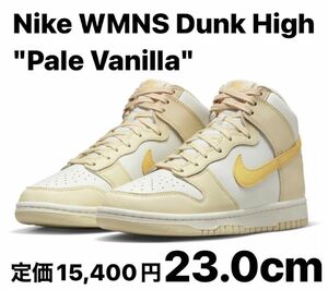 【完売品】Nike WMNS Dunk High 