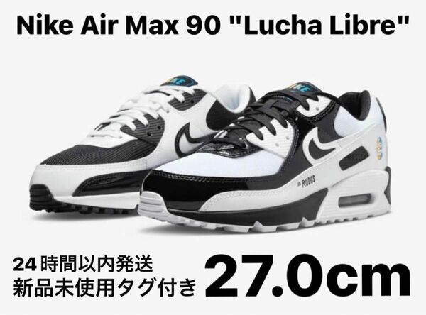 【完売品】Nike Air Max 90 "Lucha Libre"