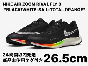 【新品】NIKE AIR ZOOM RIVAL FLY 3 26.5