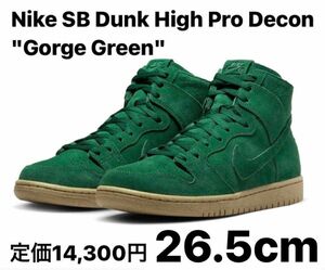 Nike SB Dunk High Pro Decon Gorge Green