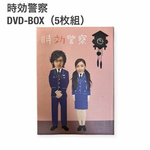 時効警察 DVD-BOX〈5枚組〉オダギリジョー
