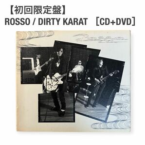 【初回限定盤】【ROSSO】DIRTY KARAT ［CD+DVD］アルバム