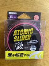 新品未使用 プロ山元ウキ アンダーロック3個 0.8号 5B 4B W18合金 オレンジ 遠投 道糸3個 アトミックスライダー 東レ 尾長グレ_画像6