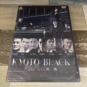 に1056-1 KYOTO　BLACK 白い悪魔 出演 本宮泰風, 松田一三, 山口祥行　新品未開封【DVD】