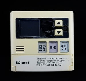 MC-120V リンナイ Rinnai 給湯器 リモコン■返品可能■送料無料■動作確認済■ためし購入可■すぐ使える■コントローラー★240301 2314