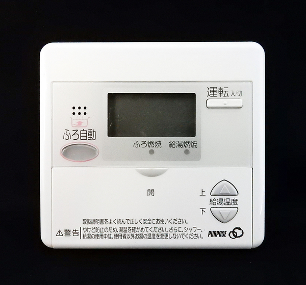 MC-630 パーパス PURPOSE 給湯器 リモコン■返品可能■送料無料■動作確認済■ためし購入可■すぐ使える■コントローラー★240310 1138