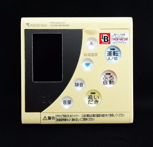 RC-8101M FKR-A04A-SV ノーリツ NORITZ 東京ガス 給湯リモコン QPBK041■返品可能■動作確認済■ためし購入可■すぐ使える★240317 1130