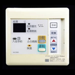 RAC109KS TOTO 給湯器 リモコン■返品可能■送料無料■動作確認済■ためし購入可■すぐ使える■コントローラー★240312 1219